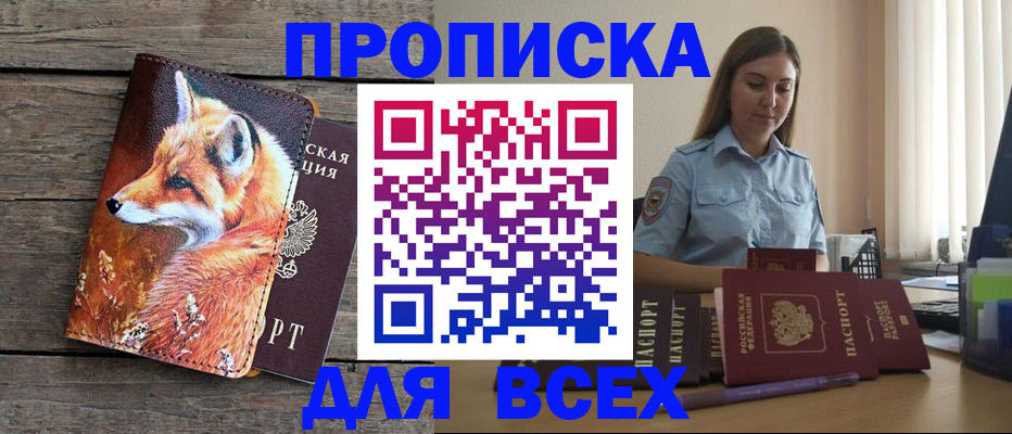 временная регистрация собственник в Воронежской области